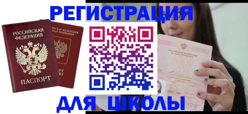 временная регистрация купить в Воткинске